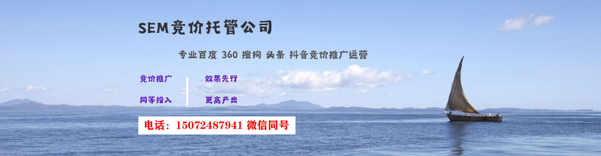 林芝网络推广竞价